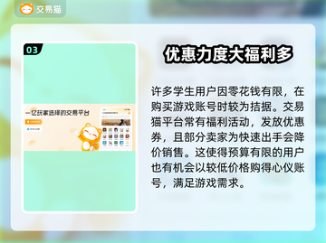 巅峰极速🎮账号哪里买？安全平台推荐⚡截图4