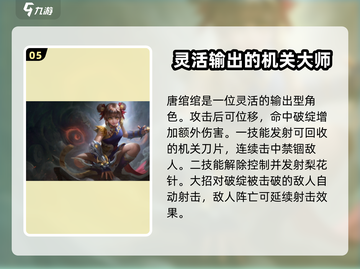 王者荣耀下路英雄推荐🔥助你决胜巅峰Battle！截图6
