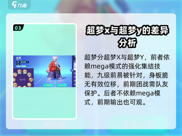 宝可梦大集结🔥必胜阵容推荐！最强宝可梦 intensity排行💥截图4
