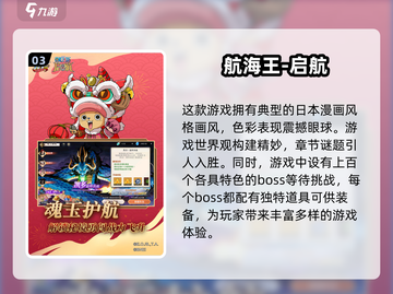 2025最🔥二次元养成手游排行榜✨截图4