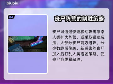 界外狂潮⚡生化丧尸模式🔥玩法大揭秘！截图5