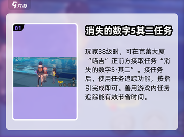 绝区零⚡消失的数字5任务全流程攻略来了！🔥截图2