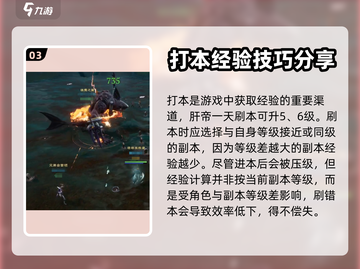 塔瑞斯世界🔥快速升级秘籍，效率爆表！截图4
