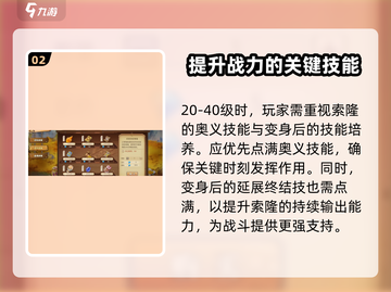航海王燃烧意志🔥和之国索隆超强攻略来啦！截图3