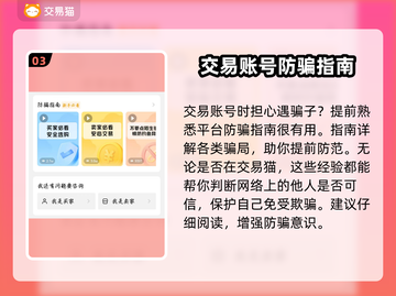 怒火一刀交易平台推荐🔥游戏账号交易超便捷！截图4