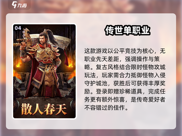 🔥2025最受欢迎传奇单职业手游下载🔗高人气传奇等你来战！截图5