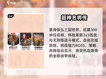 🔥2025超神手游TOP榜💥截图5