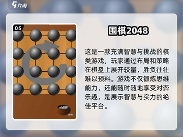 🔥2025最受欢迎棋盘游戏下载✨经典好玩排行榜截图6