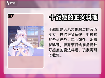交错残响十战姬🔥超全信息设定一览🎮截图2