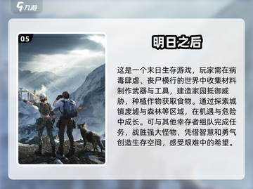 🔥2024超有趣求生游戏合集💥玩到停不下来！🎮截图6