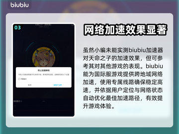 天命之子😎加速器推荐，玩手游必备！🚀截图4
