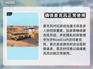  ROADCRAFT麦克风在哪？游戏玩家必看🔥耳朵怀孕的玩法来了！🎮截图2