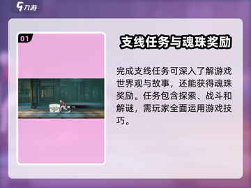 原神🔥归龙潮魂珠获取攻略💎轻松拿魂珠！截图2