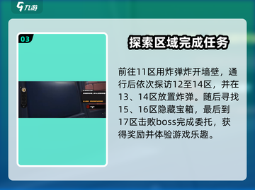 绝区零🔥小小大失控委托完成攻略📍截图4