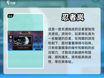 🔥2022超好玩生存闯关手游推荐🎉截图5