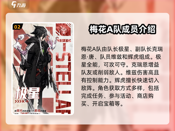 《晴空之下》梅花A队成员大起底💥🔥截图3
