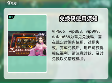 指尖无双💥福利兑换码大全🎁截图2
