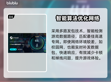 电脑电竞加速器推荐，玩游戏必备🔥截图5