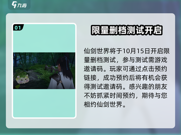 仙剑世界🔥超好玩！游戏玩法大揭秘🎉截图2