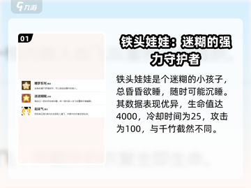 盲盒派对🔥铁头娃娃超全介绍来啦！🎉截图2