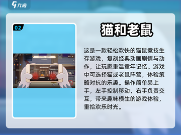 🔥2023超人气非对称竞技手游汇总🎮截图3