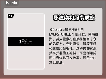 燕云十六声制作公司竟是它！游戏界黑马🔥截图2