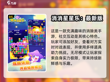 2024必玩🔥经典Bingo手游推荐✨截图6