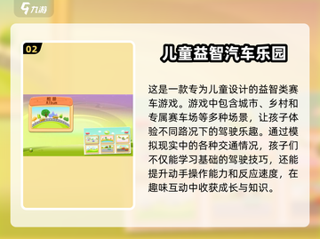 2024热门免费游戏✨，3岁小朋友玩到停不下来！截图3
