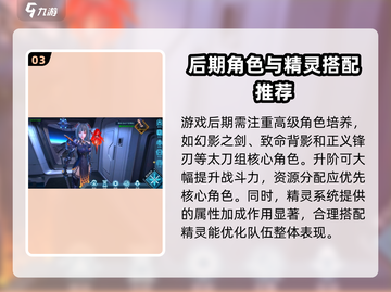 女神星球🔥必练角色大揭秘！✨截图4