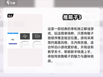 2024简单又好玩手游TOP5🔥手残党也能轻松上手！🎮截图3