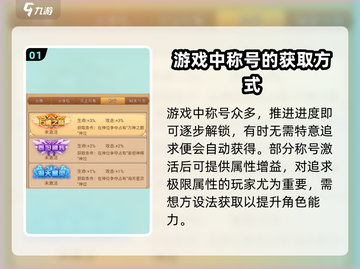 暗夜兵团🔥隐藏称号大起底，轻松get游戏尊贵身份！截图2