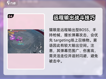 星塔旅人🔥猫临天下打法攻略💎截图5