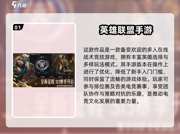 🔥2024必玩MOBA手游大全💥截图2