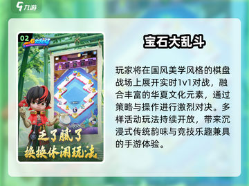 🔥2025最炸裂大乱斗游戏来袭！💥截图3