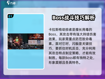 僵尸前线4🔥超强BOSS来袭，速来挑战！游戏技巧大公开🎉截图2