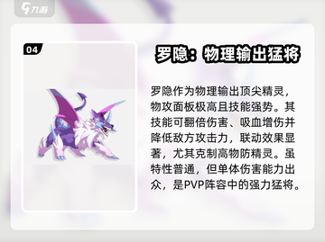洛克王国世界🔥PVP最强阵容揭秘！🎉截图5