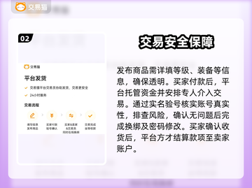 🔥游戏账号交易哪家强？专业平台大揭秘！💥截图3