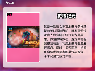 2025必玩🔥纪元游戏推荐🎉截图4