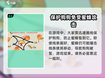 上古有灵妖🔥保护狗狗攻略，轻松通关秘籍在这里！🐶截图4