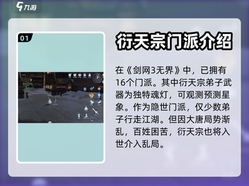 剑网3无界🔥新手必看！快速上手攻略🎉截图2