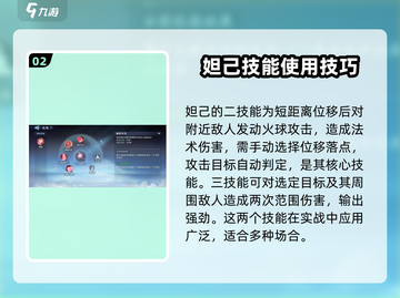 封神再临🔥妲己技能强度全面解析来了！截图3