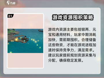 剑网3无界🔥超简单资源获取方法，快速刷资源必备！截图2