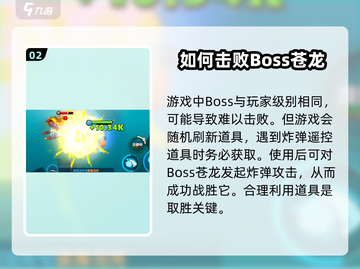 鱼吃鱼游戏💥永久苍龙获取方式大揭秘！截图3