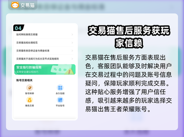 王者荣耀账号交易平台推荐💥安全靠谱🔥截图5