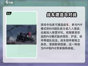 创世战车🔥：玩法超酷，不玩你亏了！💥截图4