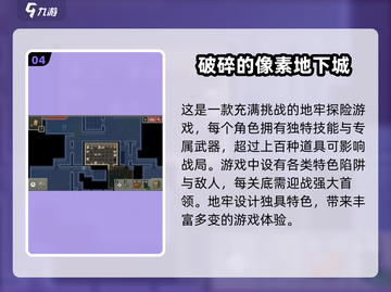🎮2024超好玩像素冒险游戏🔥带你重温经典Adventure生活！截图5
