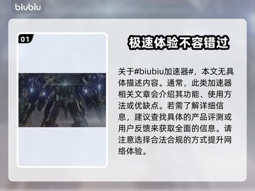 装甲核心6🔥卡顿解决秘籍，流畅玩爽⚡截图2
