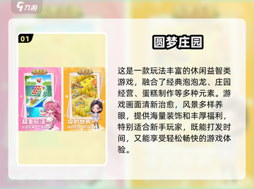 🔥2024爆款手游推荐🎮高能新游速览！截图2