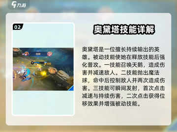 决胜巅峰！🔥王者法师英雄强势推荐🎉截图3