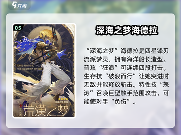无尽梦回🔥角色强度排行，这些角色必练！截图6